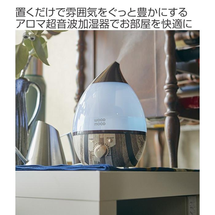 アロマ超音波加湿器 Wood mood ヴィンテージウッド M （ 超音波加湿器