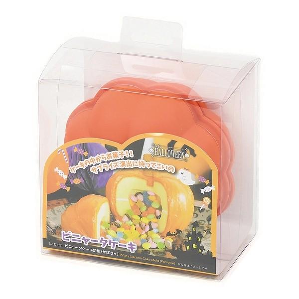 ケーキ型 かぼちゃ シリコン製 ハロウィン レッツハローウィン ピニャータケーキ くす玉ケーキ 手作り ギミックケーキ 型 お弁当グッズのカラフルボックス 通販 Yahoo ショッピング