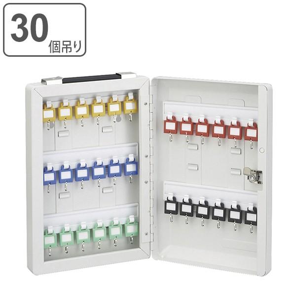 キーボックス 30個吊 壁掛け 壁掛け 携帯 兼用 2WAY 持ち運び （ ケース 大型 鍵 保管 セキュリティ ボックス ）