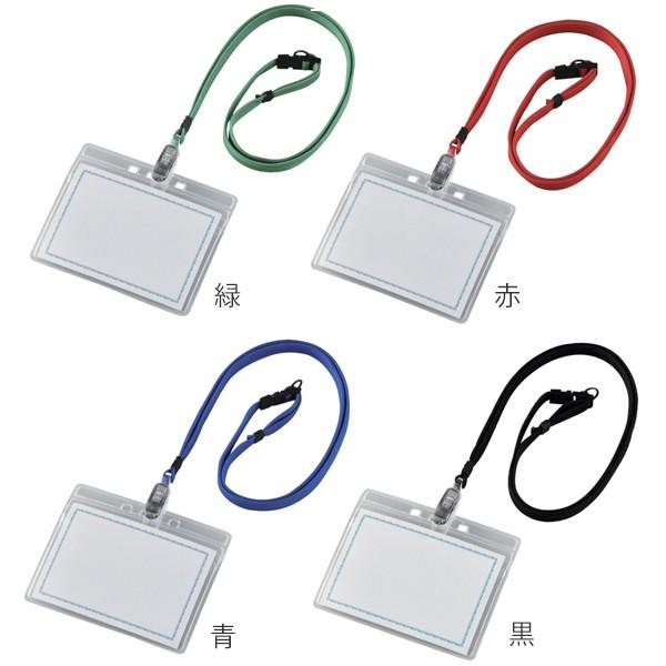 名札ホルダー ネックストラップ ネームホルダー 吊名札 同色10本組