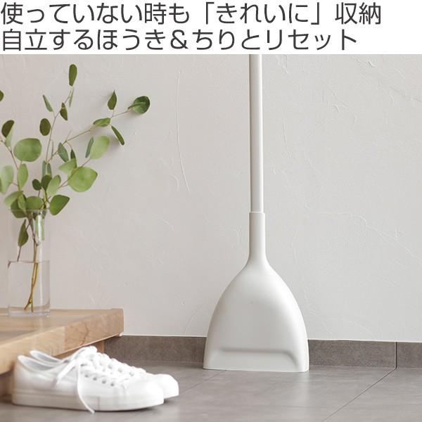 ほうき ちりとり Marna マーナ きれいに暮らす 自立 収納 箒 ホウキ チリトリ セット 掃除 3166 お弁当グッズのカラフルボックス 通販 Yahoo ショッピング