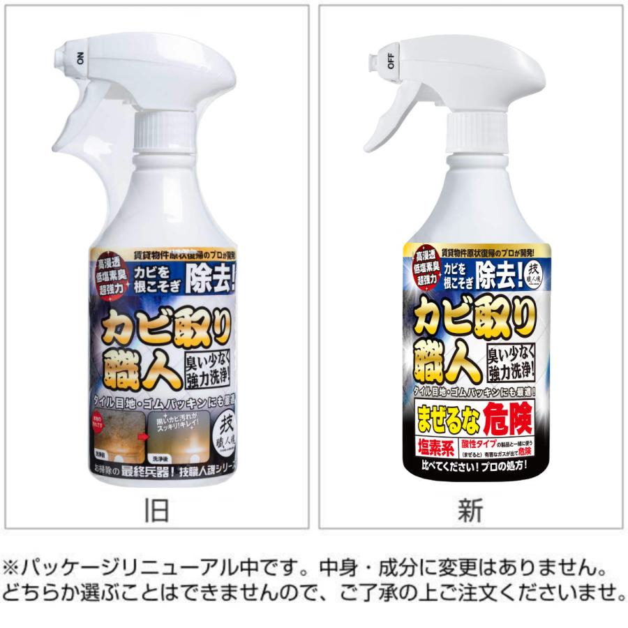 ガイアの夜明けで紹介）カビ取り洗剤 500ml カビ取り職人 技職人魂