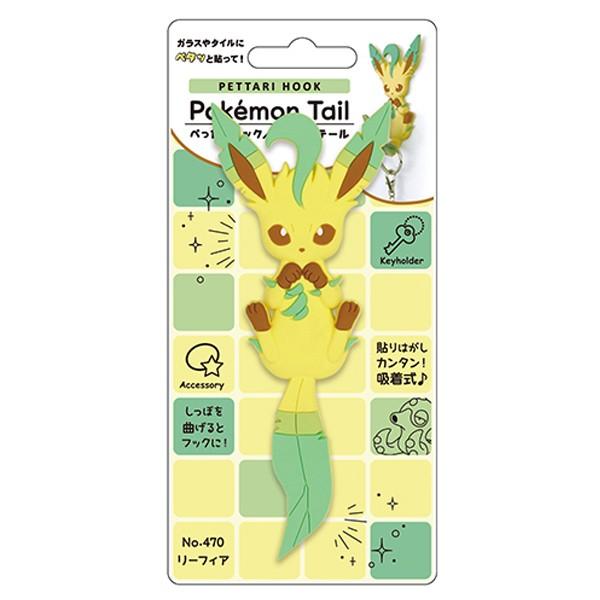 ぺったりフック ポケモンテール リーフィア ポケットモンスター ポケモン フック キーフック 小物フック お弁当グッズのカラフルボックス 通販 Yahoo ショッピング