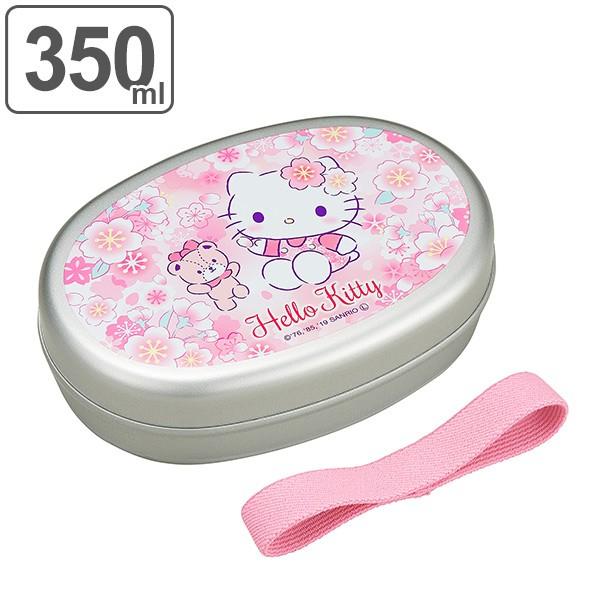 お弁当箱 1段 アルミ ハローキティ サクラ 350ml アルミ弁当箱 ランチ