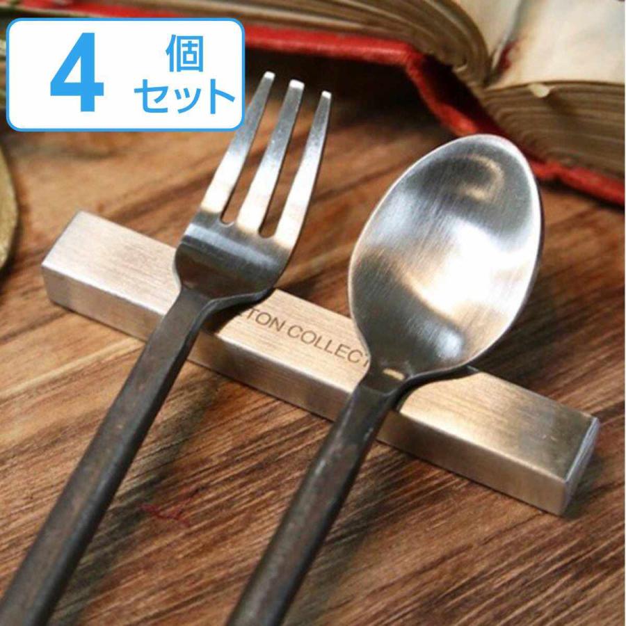 DULTON（ダルトン） ナイフレスト カトラリーレスト スクエア 食器