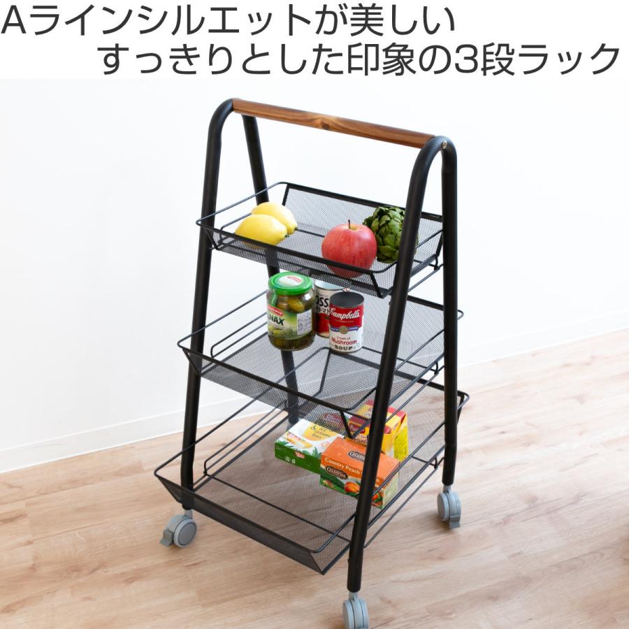 HABITER ワイヤー バスケット Aライン ラック 3段 キャリー
