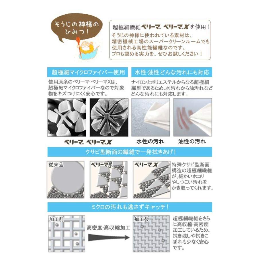 ミラークロス そうじの神様 拭き筋を残さない 鏡 洗面台用クロス 2枚入り お掃除クロス 洗面所 鏡 掃除 お弁当グッズのカラフルボックス 通販 Yahoo ショッピング