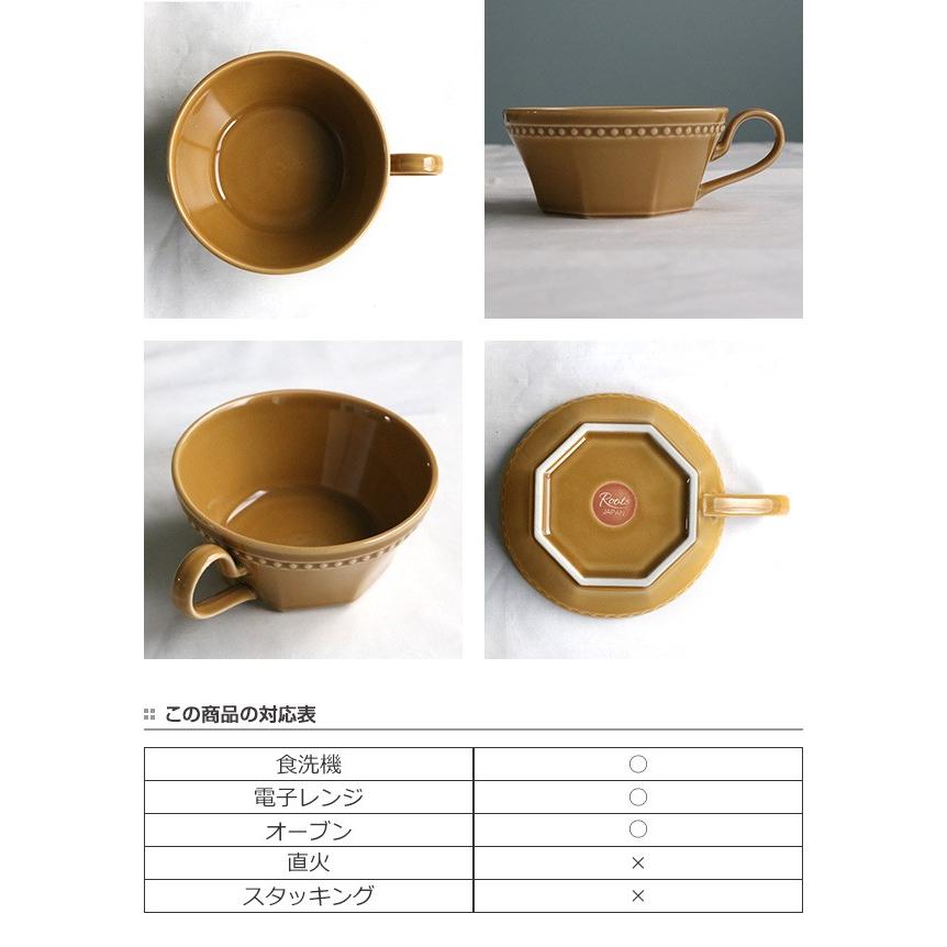 スープカップ 270ml 美濃焼 コリーヌ Coline 食器 磁器 日本製