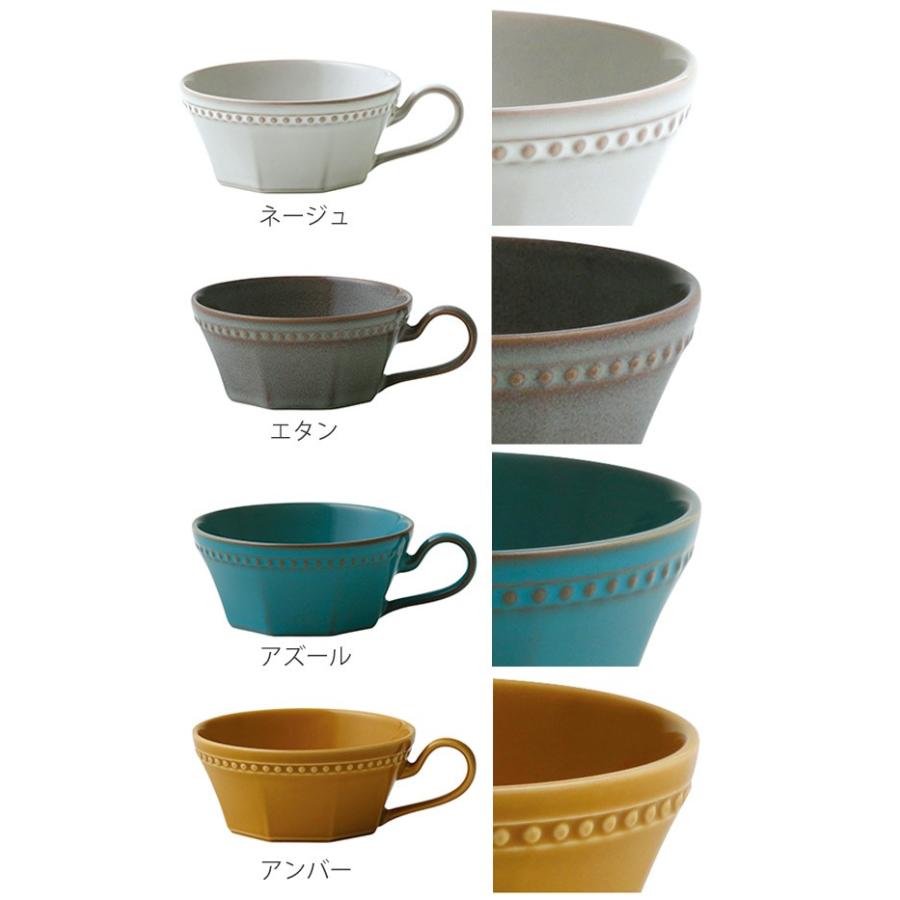 スープカップ 270ml 美濃焼 コリーヌ Coline 食器 磁器 日本製