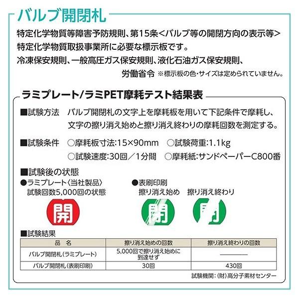 第1位獲得 バルブ開閉札 英文字入り 青 常時 開 10枚入 特15 303c 日本製 両面印刷 ラミネート加工 バルブ 開閉 札 安全 フダ ふだ 表示 表示板 英語表記 Organizacaosilveira Com Br