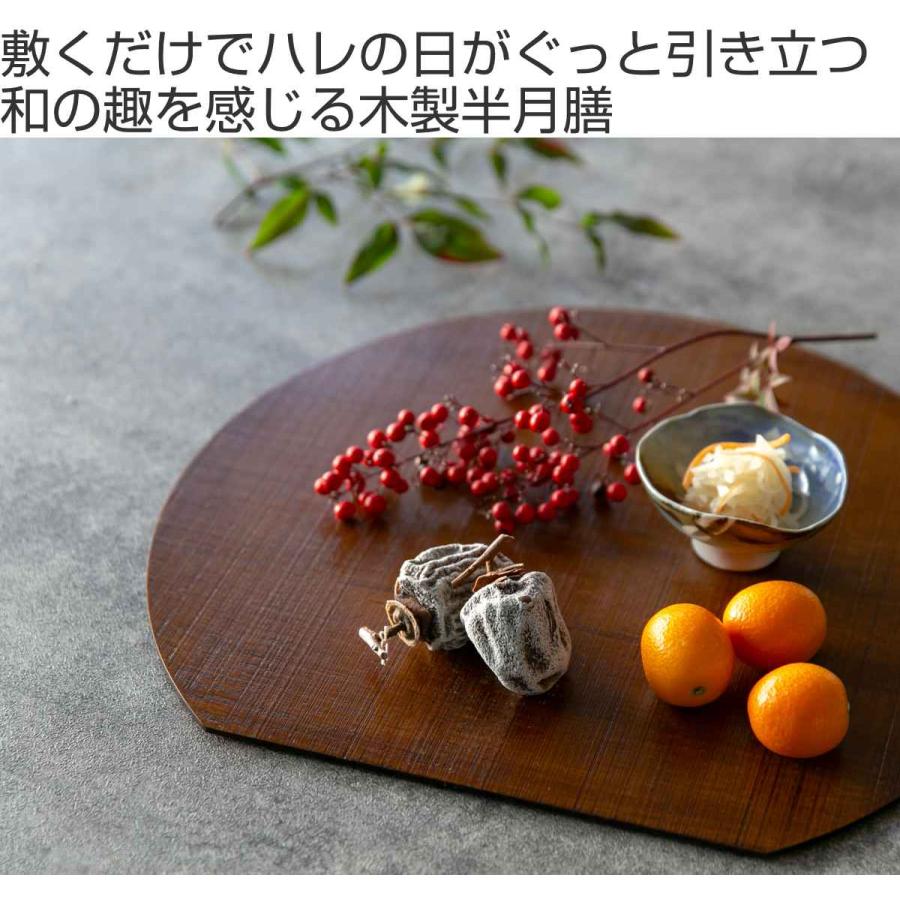 半月膳 36×32cm 漆塗り 天然木 ランチョンマット （ お盆 トレー 半月
