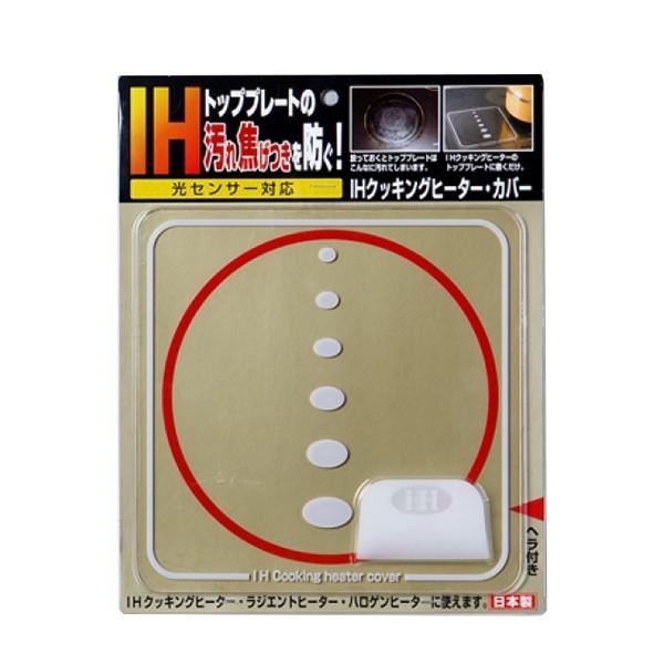 Ihマット ガラス製 中 Ihクッキングヒーターカバー こげつき防止 Ih用保護マット 保護カバー 保護マット 3070 お弁当グッズのカラフルボックス 通販 Yahoo ショッピング