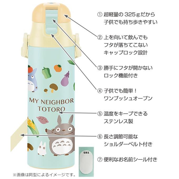 水筒 ステンレス 直飲み 超軽量 となりのトトロ やさい色 580ml 子供