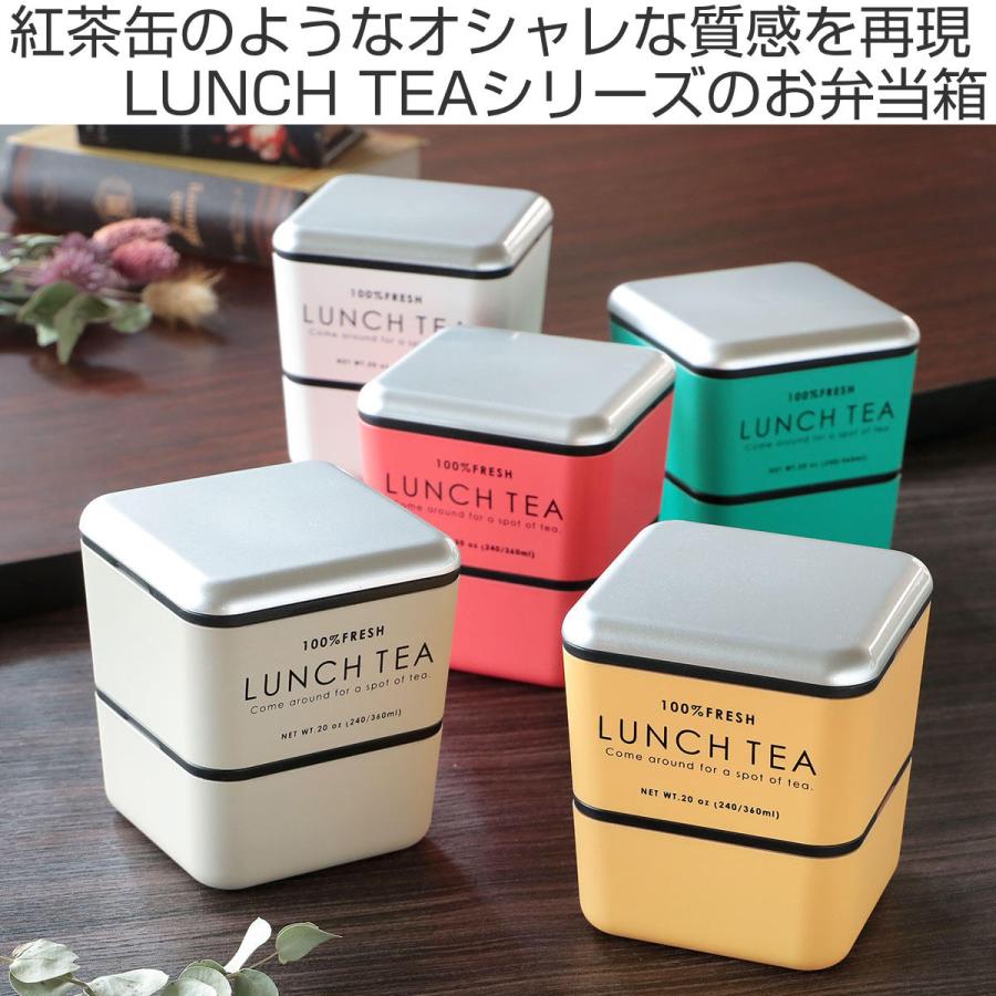 弁当箱 2段 600ml LUNCH TEA スクエアネストランチ （ お弁当箱 ランチボックス レンジ対応 食洗機対応 二段 女子 日本製 ）｜colorfulbox｜07