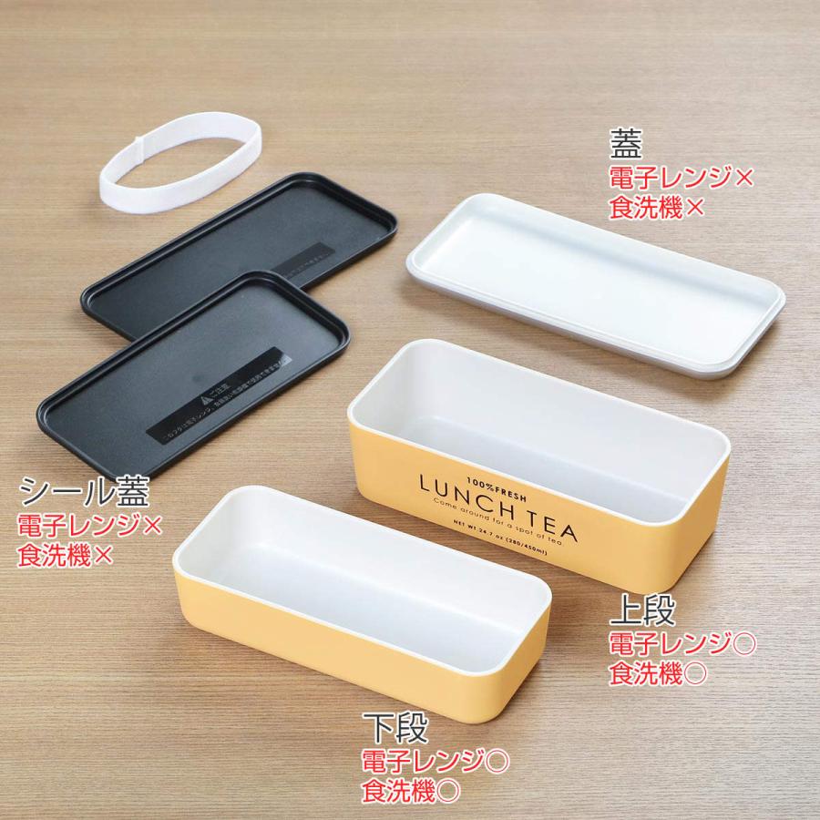 お弁当箱 2段 LUNCH TEA 長角ネストランチ 730ml ランチボックス お弁当箱 2段 LUNCH TEA 長角ネストランチ 730ml ランチボックス