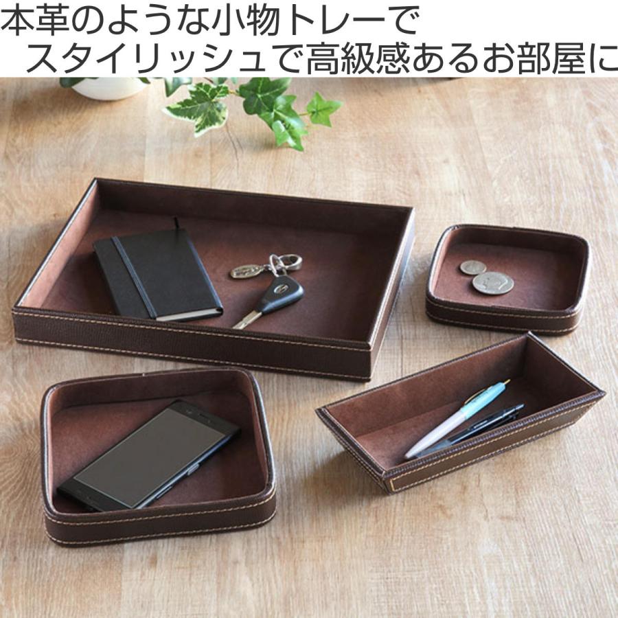小物 T ちどり産業 小物トレー 長方形 トレー レザー風 キャッシュ
