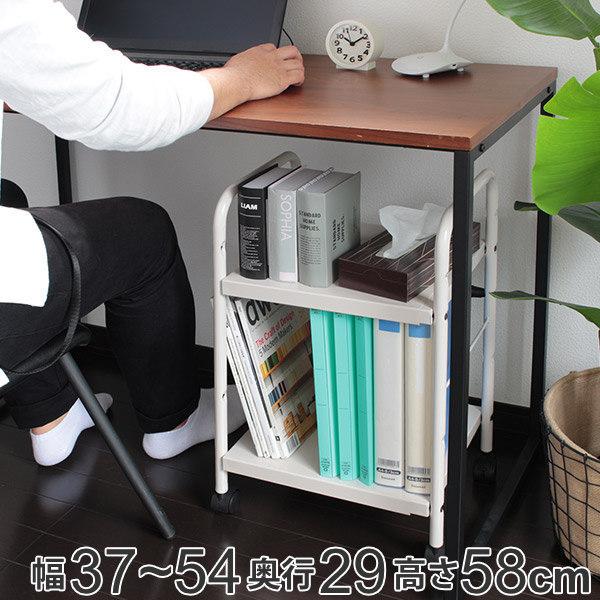 Fits WORK ラック 2段 幅37〜54×奥行29×高さ58cm デスク下 収納 ワゴン