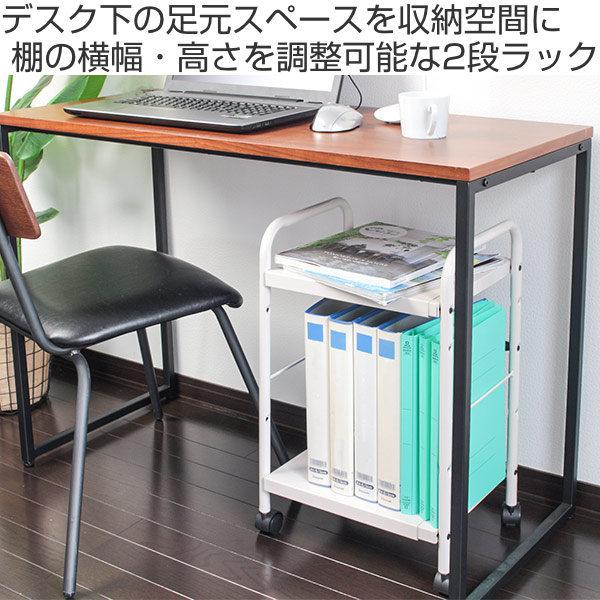 Fits WORK ラック 2段 幅37〜54×奥行29×高さ58cm デスク下 収納 ワゴン