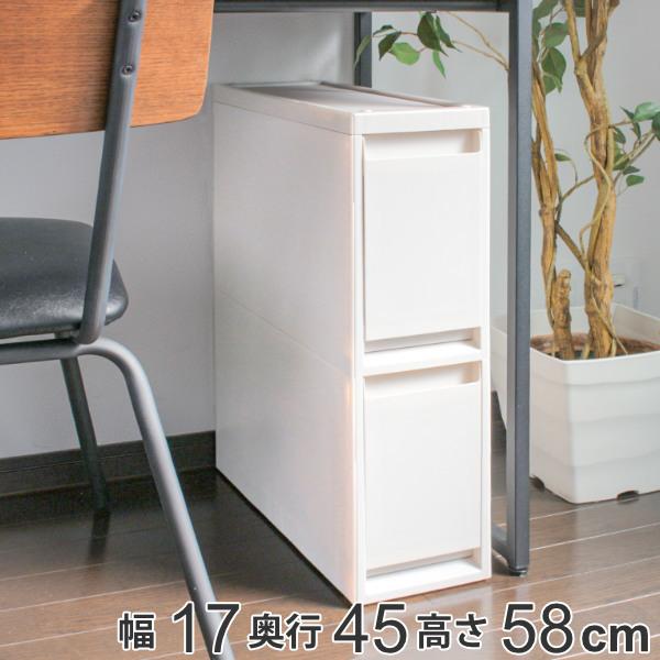 収納ケース 2段 幅17 奥行45 高さ58cm 引き出し デスク下 収納 ファイル サイズ デスク下収納 収納ラック お弁当グッズのカラフルボックス 通販 Yahoo ショッピング