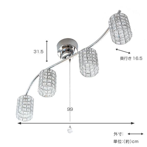 キシマ（KISHIMA） シーリングライト 照明 バータイプ Sアーム 4灯
