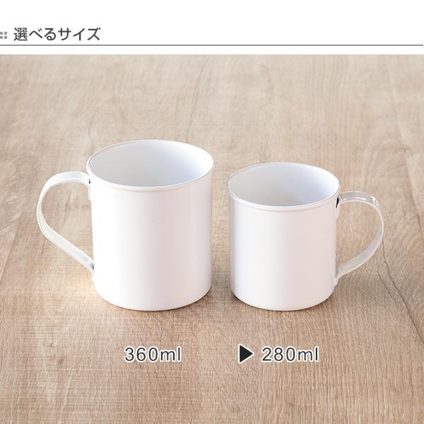 マグカップ 280ml M ブラン blanc コップ 食器 ステンレス製 ホーロー