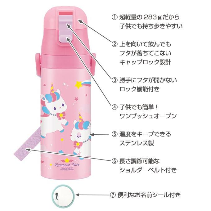 水筒 ステンレス 直飲み 超軽量ダイレクトボトル ユニコーン 470ml 子供 ステンレスボトル 保冷 子供用水筒 軽量 幼稚園 保育園 キッズ おすすめ お弁当グッズのカラフルボックス 通販 Yahoo ショッピング