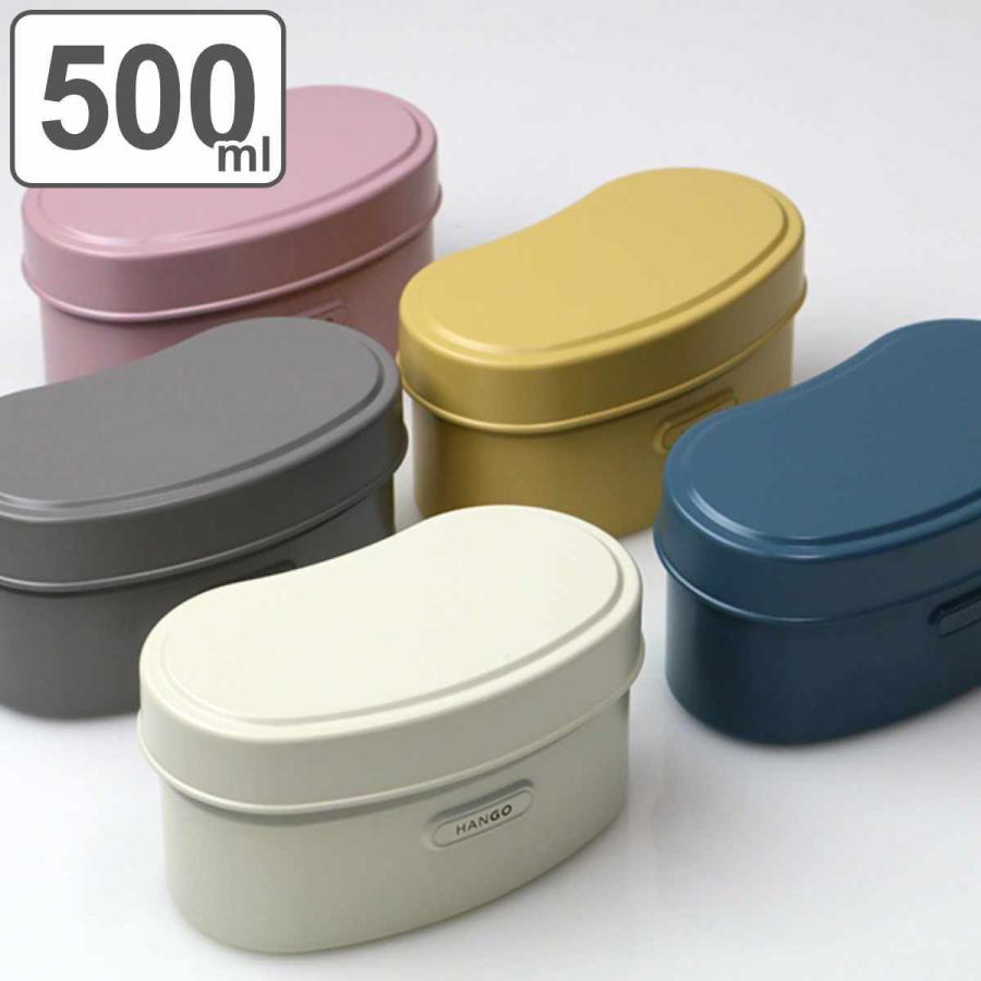 弁当箱 500ml 2段 HANGO LUNCH （ お弁当箱 ランチボックス レンジ対応