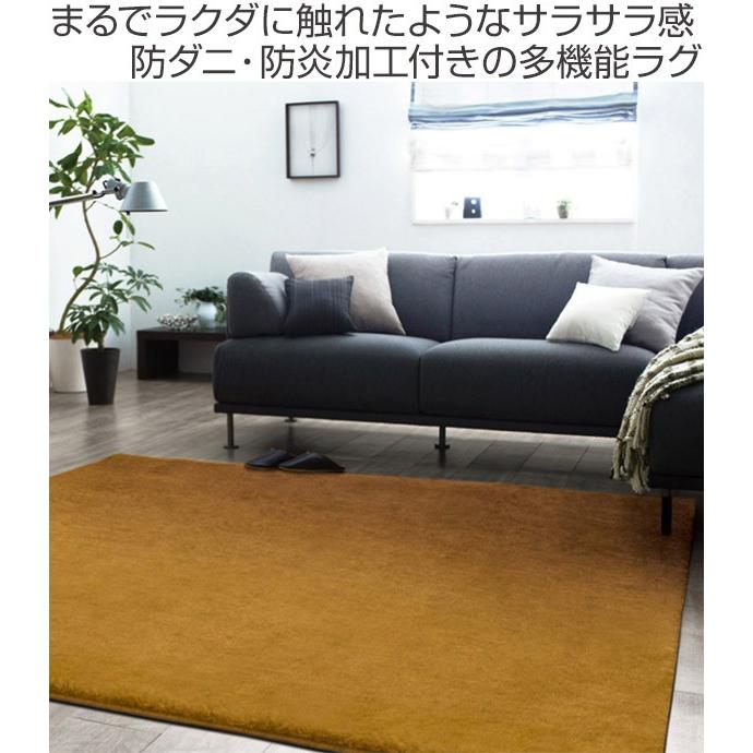 ラグ スミノエ キャメル フレーテ 防ダニ 防炎 200×250cm （ ラグマット カーペット 絨毯 ）｜colorfulbox｜02