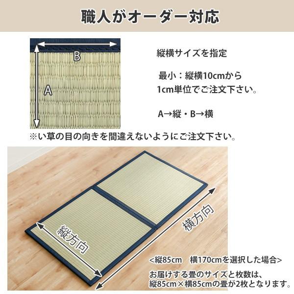オーダーメイド 畳 国産 ユニット畳 い草 8層 縦316〜340×横196〜220cm （ サイズオーダー オーダー畳 畳マット オーダー い草ラグ い草カーペット ）