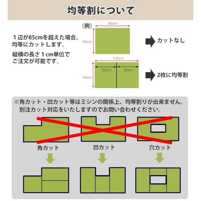 オーダーメイド 畳 国産 ユニット畳 い草 8層 縦316〜340×横196〜220cm （ サイズオーダー オーダー畳 畳マット オーダー い草ラグ い草カーペット ）