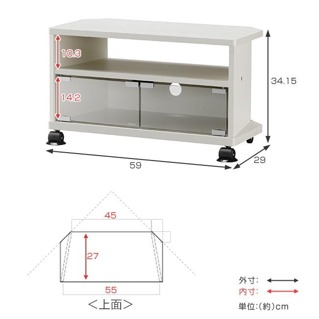 テレビ台 ローボード コーナー型 シンプルデザイン 26V型対応 幅59cm