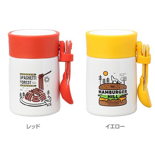 スープジャー MOGMUG カップスープジャー 220ml スプーン付 （ 保温