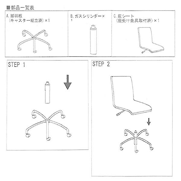 （法人限定） オフィスチェア キャスター付き 昇降式 座面高43cm〜50cm キャスターチェア 椅子 （ チェアー イス デスクチェア )の画像