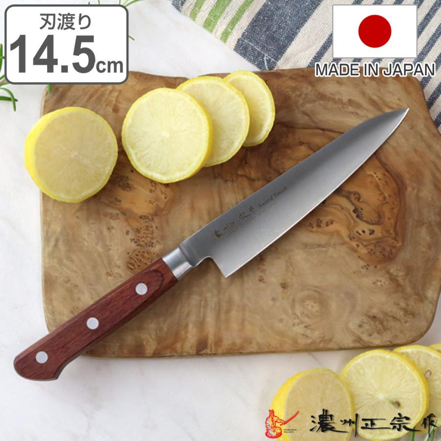 ペティナイフ 14.5cm 濃州正宗 日本製 洋包丁 モリブデン鋼 天然 ペティナイフ 14.5cm 濃州正宗 日本製 洋包丁 モリブデン鋼 天然