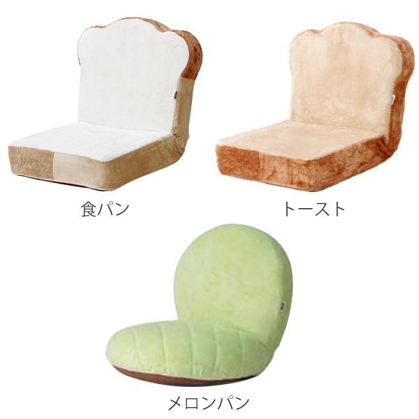 座椅子 パン座椅子 リクライニング式 幅45cm リクライニング 食パン座
