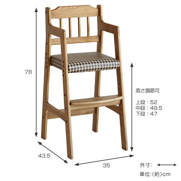 ハイチェア 座面高52cm Rasic 木製 天然木 子供用チェア キッズチェア （ キッズチェアー ベビーチェア ハイチェアー 子ども チェア イス 椅子 ）｜colorfulbox｜03