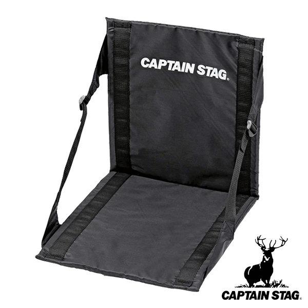 CAPTAIN STAG（キャプテンスタッグ） 座椅子 マット 2way アウトドア用