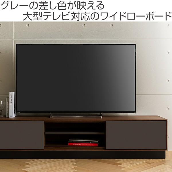 ダークグレー テレビ台 シンプルデザイン テレビ台 180 おしゃれ 幅180 日本製 シンプル コンクリート調