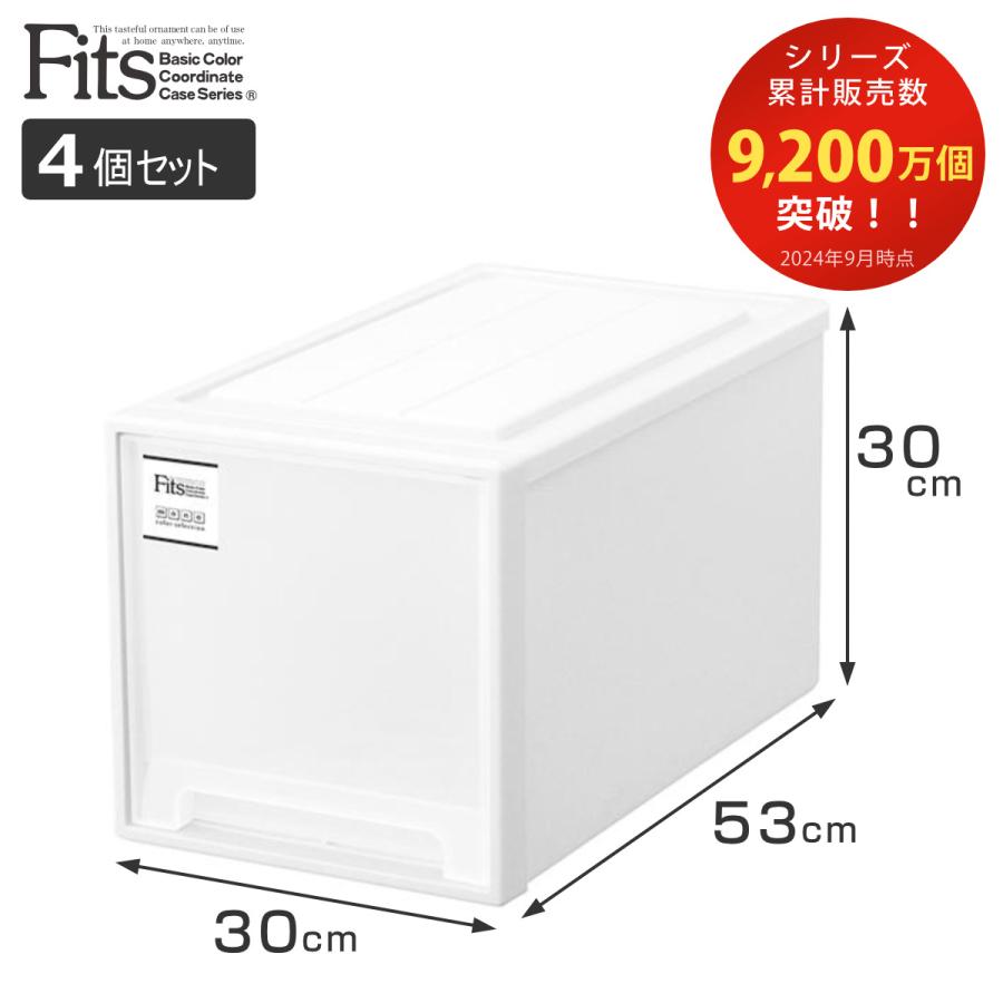 Fits 収納ケース フィッツケース クローゼット L-30 4個セット