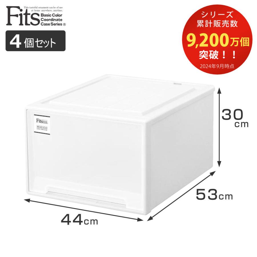 Fits 収納ケース フィッツケース クローゼット ワイドL-53 4個セット