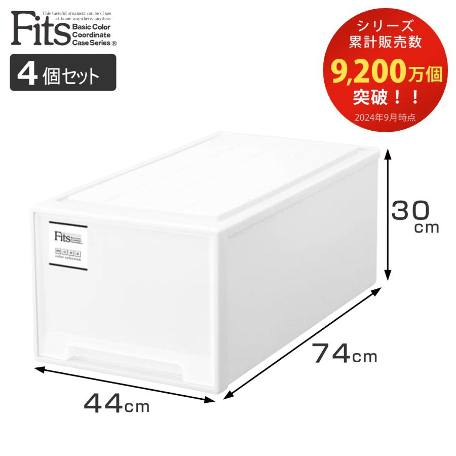 Fits 収納ケース フィッツケース ディープL 4個セット （ フィッツ