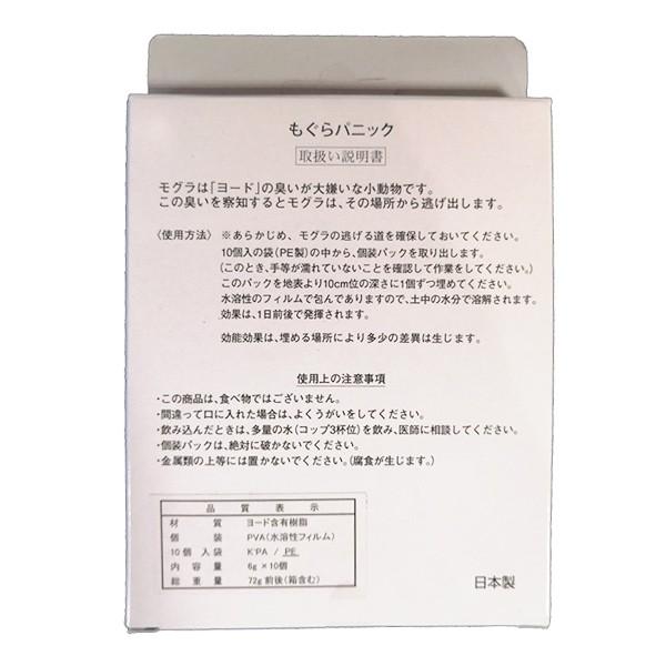 モグラ用忌避剤 もぐら パニック 10個組 ( モグラ避け モグラ退治 モグラ撃退 ) :324847:お弁当グッズのカラフルボックス - 通販 - Yahoo!ショッピング モグラ用忌避剤 もぐら パニック 10個組 ( モグラ避け モグラ退治 モグラ撃退 ) :324847:お弁当グッズのカラフルボックス - 通販 - Yahoo!ショッピング