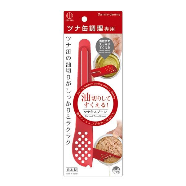 ツナ缶スプーン ツナ缶詰 スプーン ツナ缶調理専用 ツナ缶用 油切りスプーン お弁当グッズのカラフルボックス 通販 Yahoo ショッピング