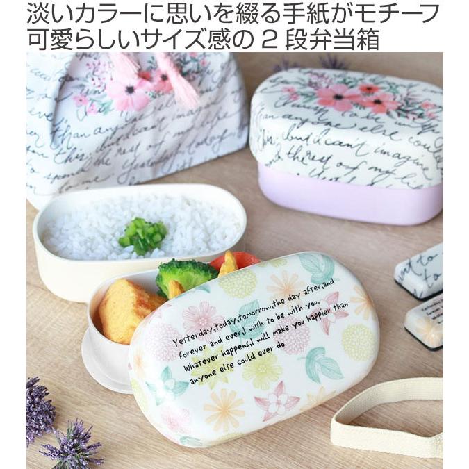 お弁当箱 2段 入れ子 リティル 小判型 花柄 400ml ランチボックス