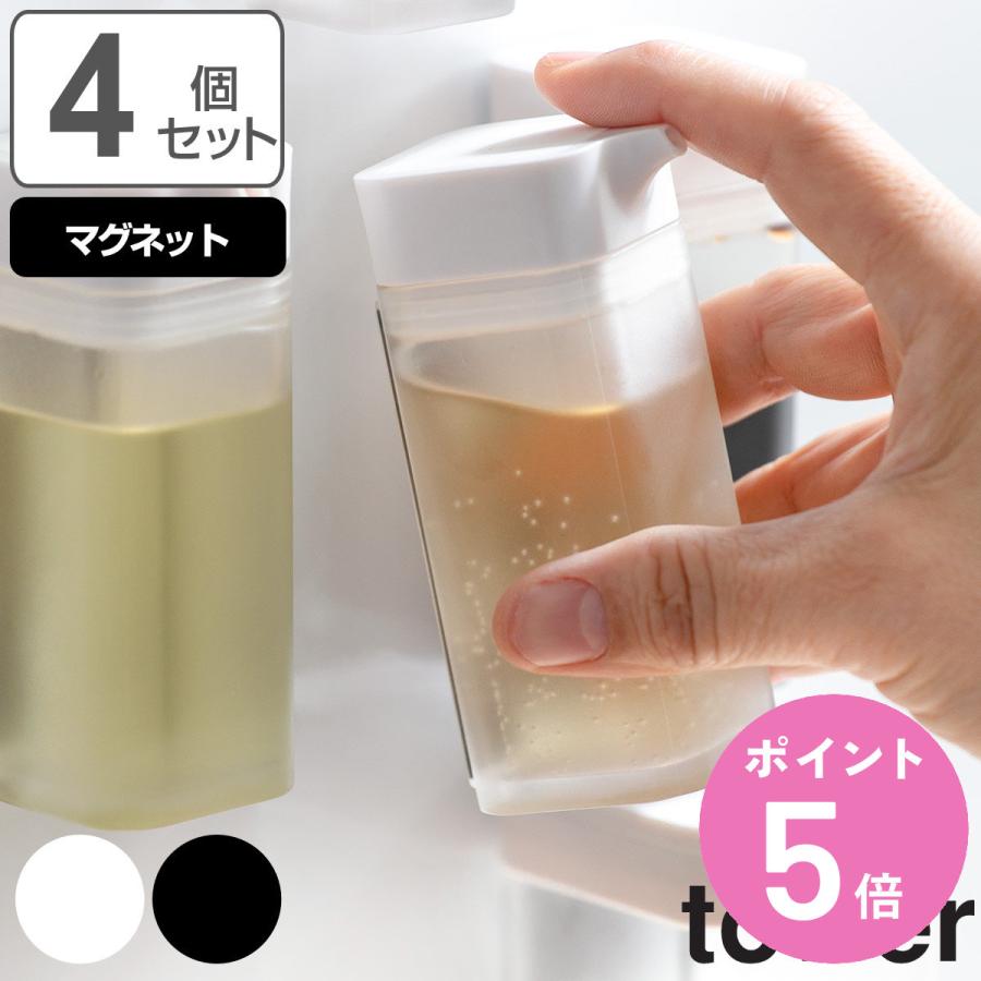 tower 特典付き 山崎実業 マグネットプッシュ式醤油差し タワー 4個 