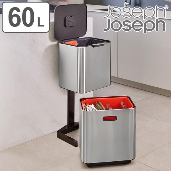 ゴミ箱 60L トーテムマックス ステンレス 分別 2段 JosephJoseph