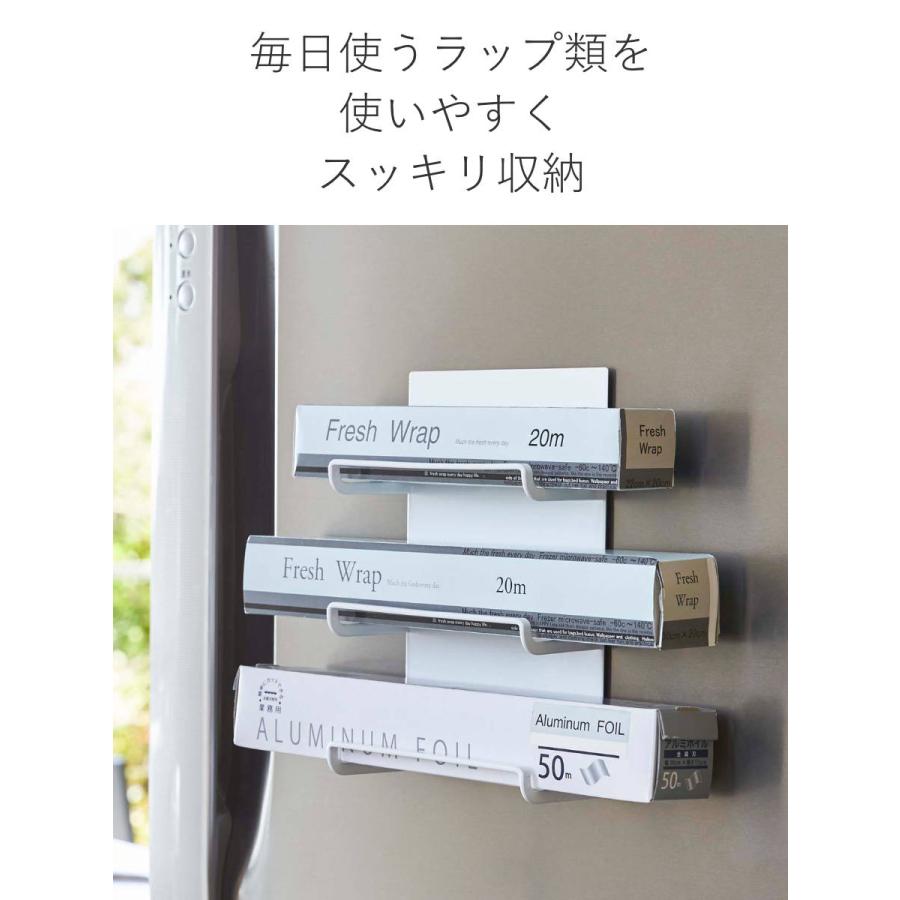 tower マグネットラップホルダー 3段 タワー （ 山崎実業 タワーシリーズ ラップホルダー マグネット 冷蔵庫収納 ラップ収納 アルミホイル収納 ）｜colorfulbox｜05