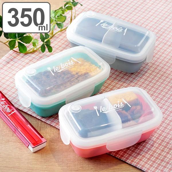 メイルオーダー ランチボックス ルボアユニ お弁当箱 ふわっと 食洗機対応 小盛さん ドームランチボックス 弁当箱 350ml レンジ対応 1段 小容量 4点ロック おすすめ 弁当箱 水筒