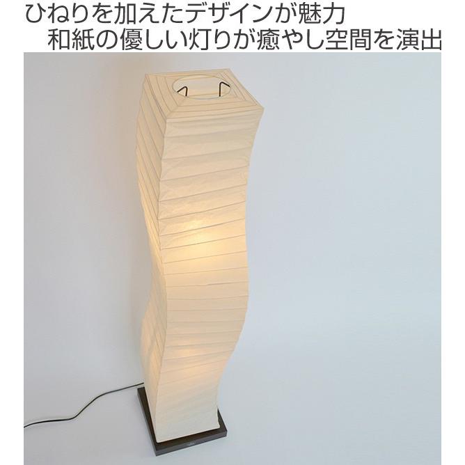 彩光デザイン warp（ワープ） SF-2068 揉み紙 日本製和紙照明 和紙照明