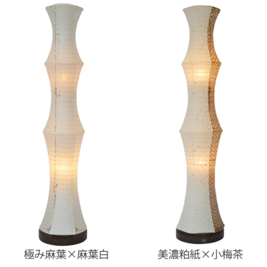 美濃和紙 和風 スタンド型フロアライト tower タワー 極み麻葉×麻葉白